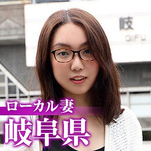岐阜さん