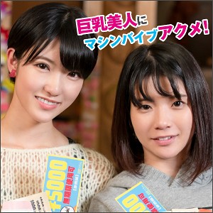 彩乃さん＆明日香さん