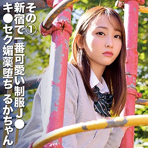 るか