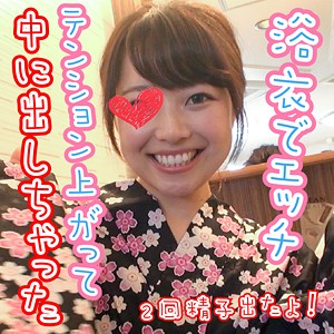 ちぃ 2