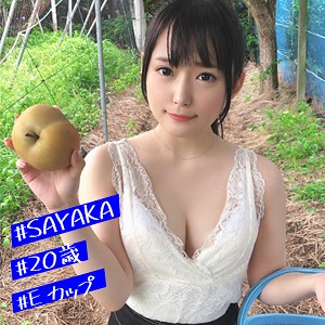 さやか
