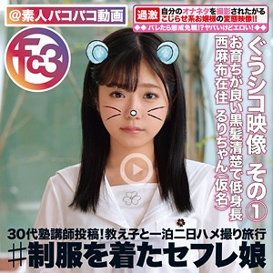 るりちゃん