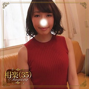 相楽