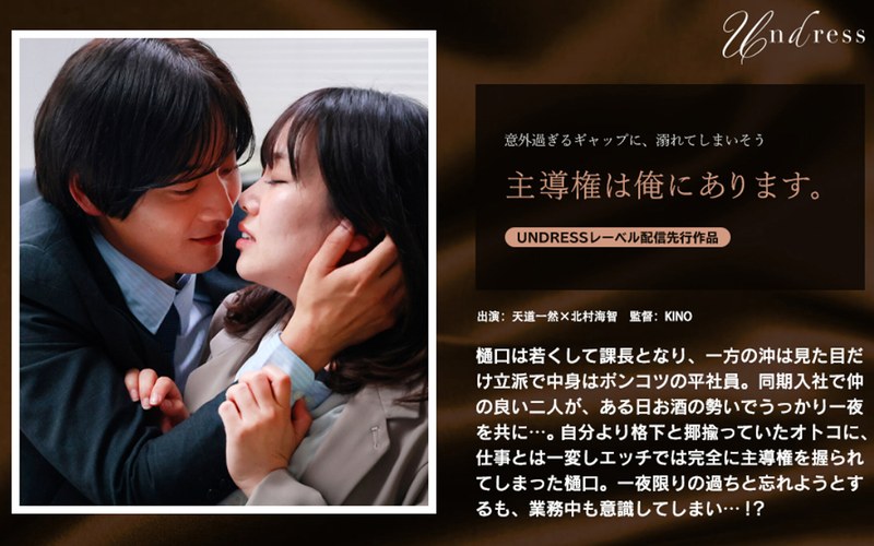 主導権は俺にあります。