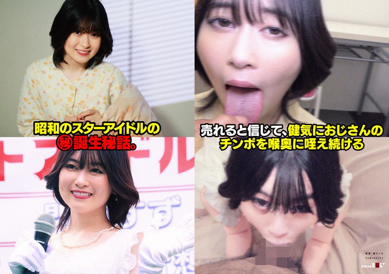 伝説の昭和アイドル おじさんボイトレ講師による喉奥拡張イラマ映像が流出。 門倉すず