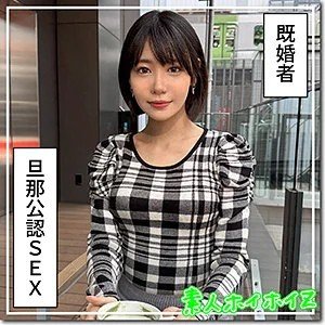 素人ホイホイZ さかいさん