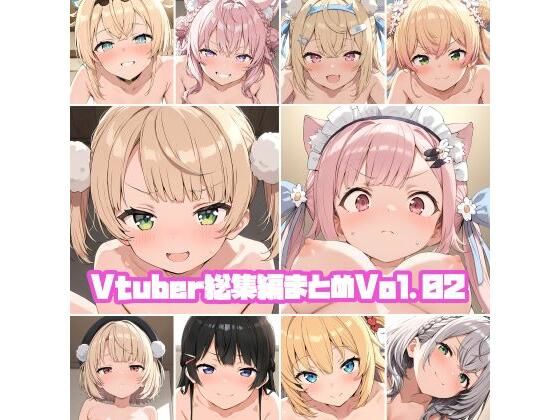 Vtuber総集編まとめVol.02