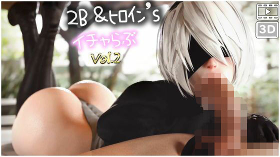 Nie◯2B＆韓国系ヒロイン’s媚薬メス堕ちハーレム  vol.2