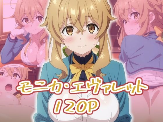 モニカ・エヴァレット:エロ画集
