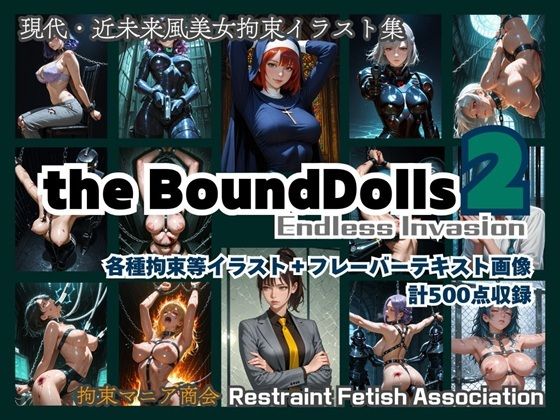 the BoundDolls2 〜現代・近未来風美女拘束イラスト集〜