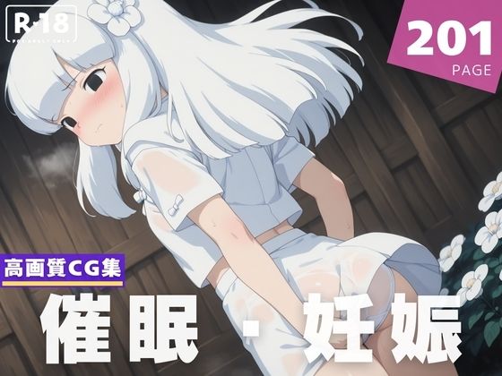 【種付け・催●】神●