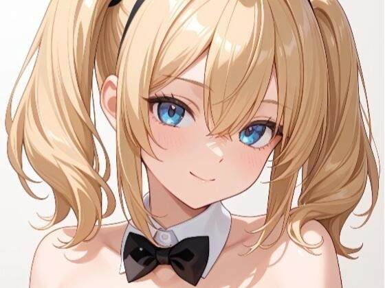 バニーのa◯iちゃん