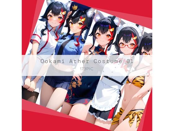 Ookami Ather Costume 01