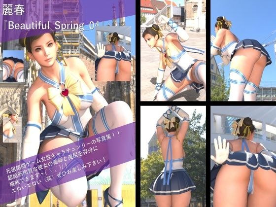 【TD100】最強の元祖格闘女子『春麗（チュンリー）』の写真集 Beautiful_Spring-04