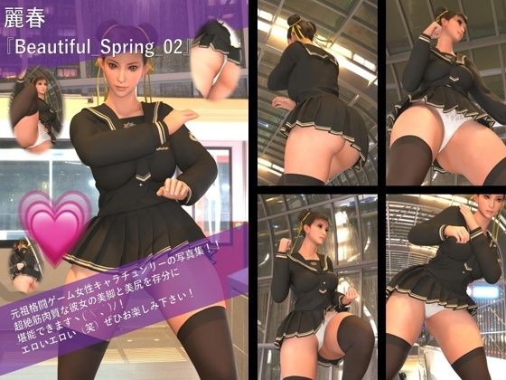 【TD100】最強の元祖格闘女子『春麗（チュンリー）』の写真集 Beautiful_Spring-02