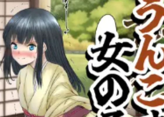 【75枚】うんこする女の子たち 23年9月〜24年3月分