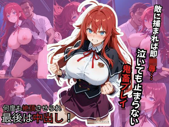 敗者の刻印 ver.3