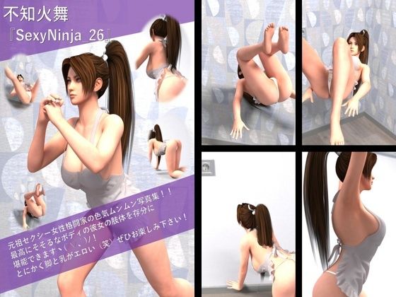 【TD100】元祖セクシー女性格闘家『不知火舞（しらぬいまい）』の学生服写真集SexyNinja-26