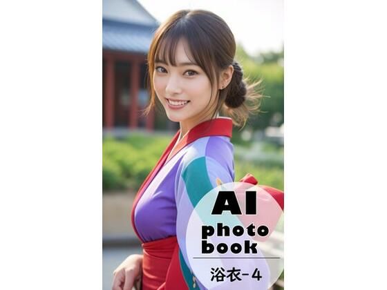 AI photobook 浴衣4
