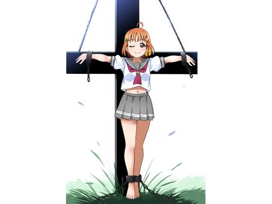 AI少女拘束絵巻9巻