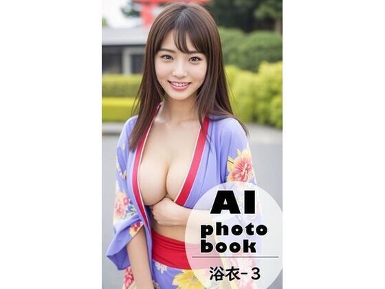 AI photobook 浴衣3