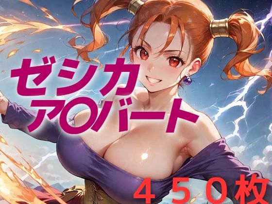 国民的RPGがこんなキャラデザ採用してええんか…