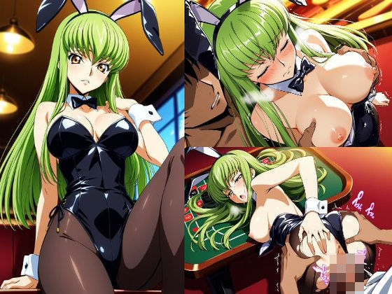 【コ〇ドギアス】C.C:バニーガール〜キモおじセクハラSEX、CG集〜172枚
