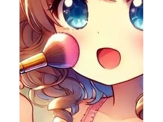 メイクで天使と悪魔