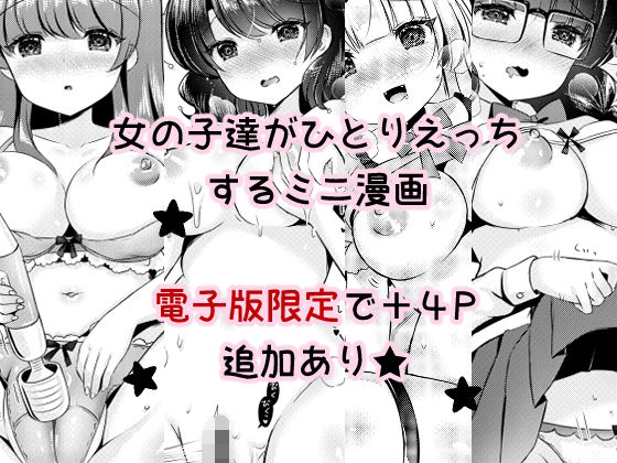 Warikiri★Girls！！