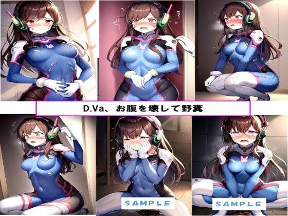 D●Va お腹を壊して野糞
