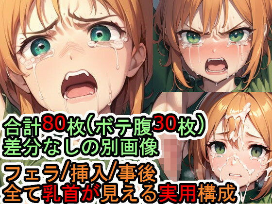 犯〇れるエ〇ピー・プ〇 （ガン〇ムZZ）