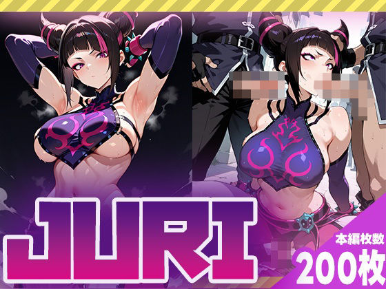 JURIセックス集