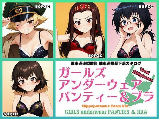 Girls underwear panties and bra カバさんチーム編