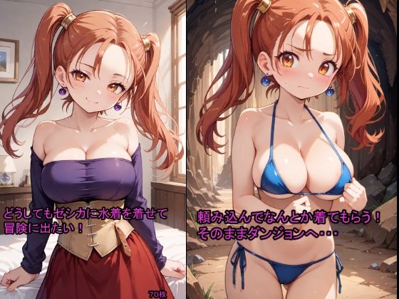 ゼシカのおっぱいにやられる…