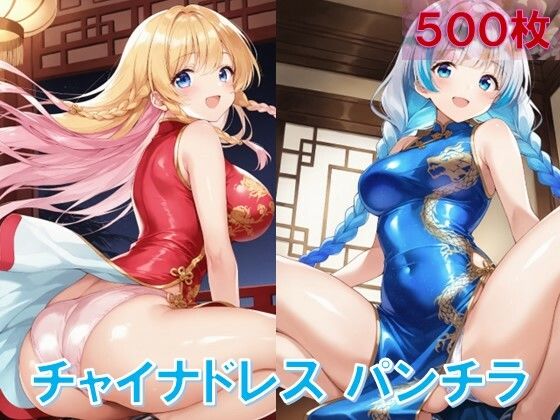 チャイナドレスでしゃがみパンチラ