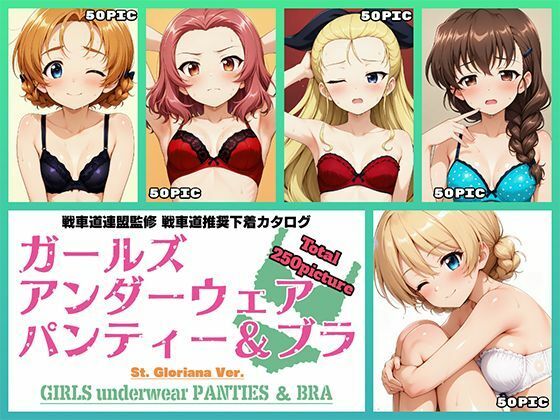 Girls underwear panties and bra 聖グロリアーナ女学院編