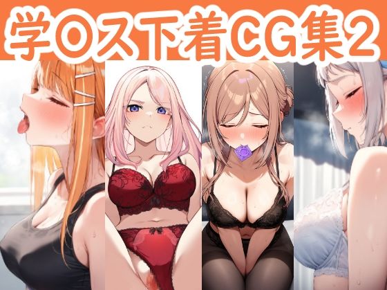 学園アイドルマ〇ター下着CG集2