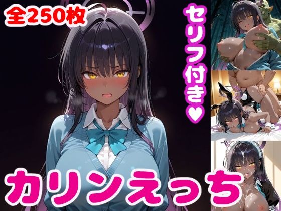 角〇カ〇ンえっち【セリフ付き】