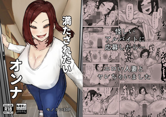 満たされたいオンナ
