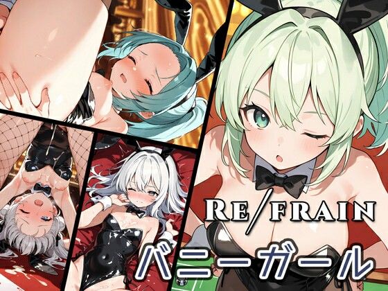 Refrain バニーガール