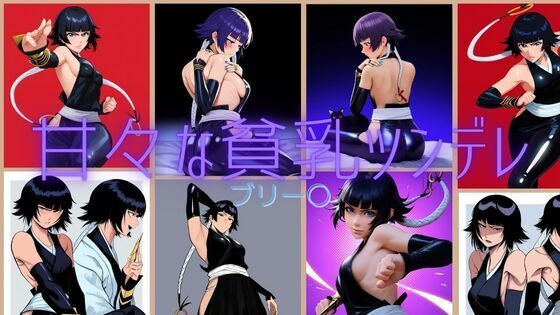 甘々な貧乳ツンデレ 〇リーチ