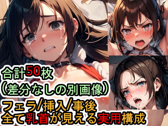 犯〇れる不知〇舞（餓〇伝説）