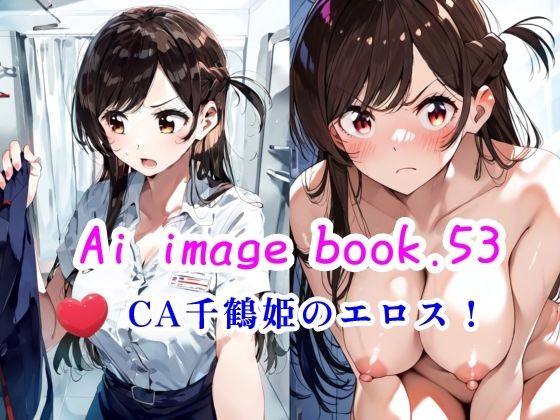 Ai imge book.53 CA千鶴姫のエロス！