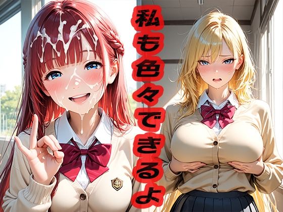 私も色々できるよ  〜別にそんなことしなくていいよ〜