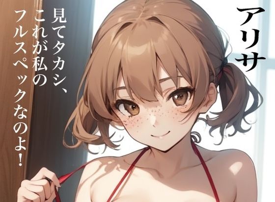 虹かけ誌 ガールズ＆パンツァー イラスト集19 アリサ 見てタカシ、これが私のフルスペックなのよ！