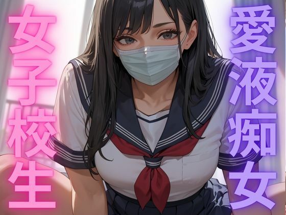 痴●の指マンがストライクすぎて…声も出せず糸引くほど愛液が溢れ出し堕とされた私