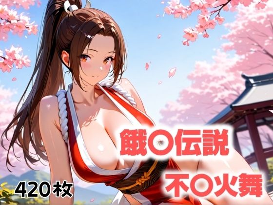 敗北の味、苦き涙