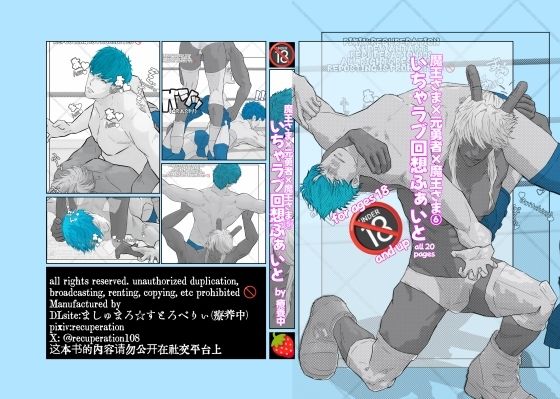 魔王さま×元勇者×魔王さま（6）