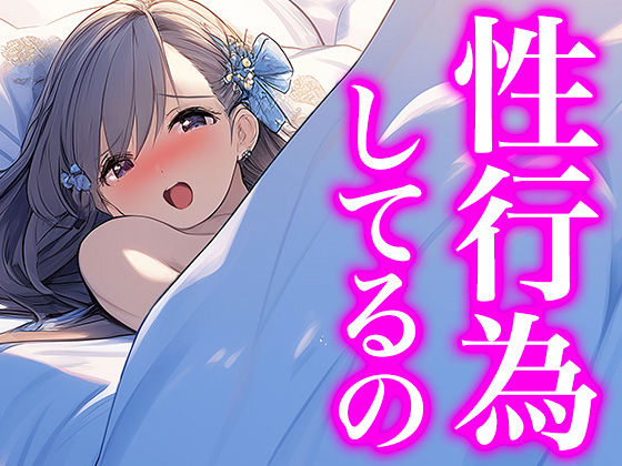 ドレス美少女37番外編  快楽イン・ザ・ベッド