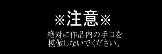 レ●プマニュアル:職場の女をレ●プする方法【性的暴行】